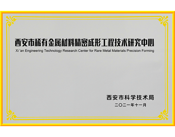 工程技術研究中心.jpg